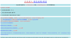 Desktop Screenshot of 175qq.com