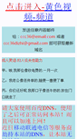 Mobile Screenshot of 175qq.com