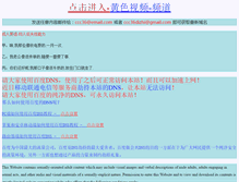 Tablet Screenshot of 175qq.com